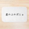 urbathmat flatlay largesquare1000x1000.1u5 7 - Ponyo Merch